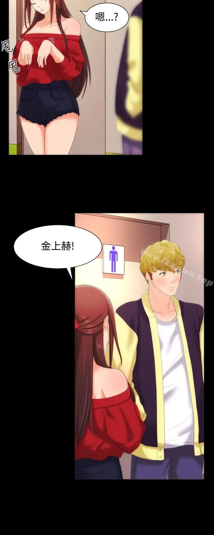 漫画《成人的滋味》第10话第7张图