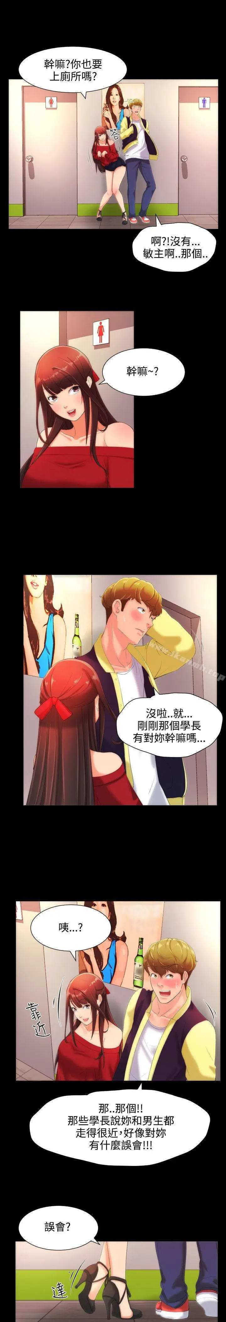 漫画《成人的滋味》第10话第8张图