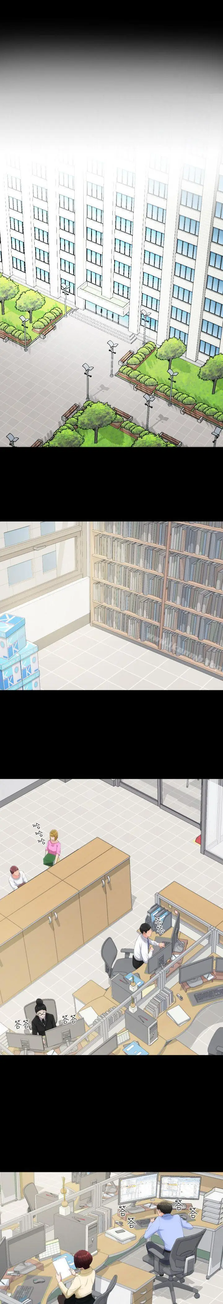 漫画《成人的滋味》第11话第10张图