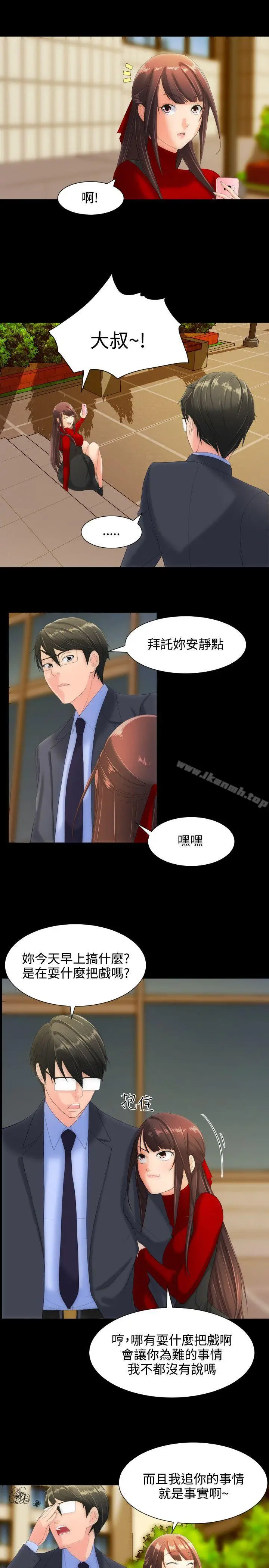 漫画《成人的滋味》第11话第14张图