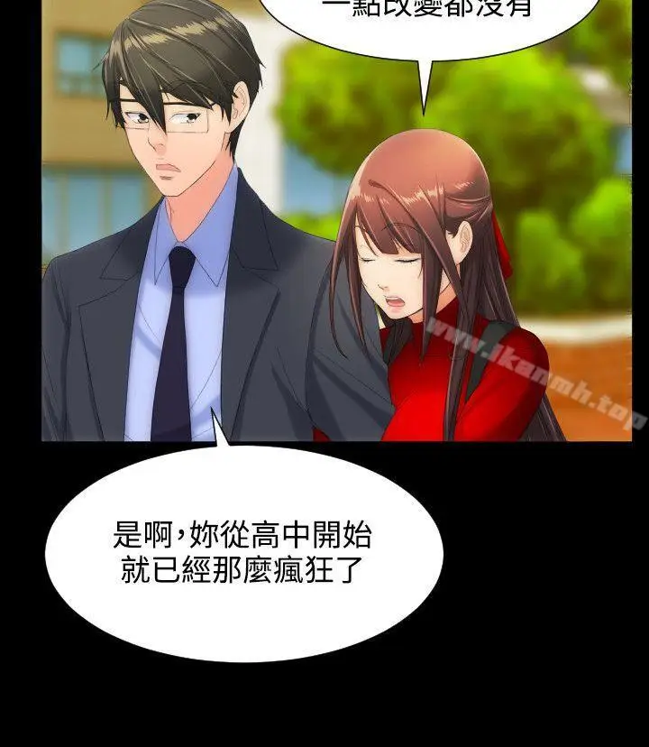 漫画《成人的滋味》第11话第17张图