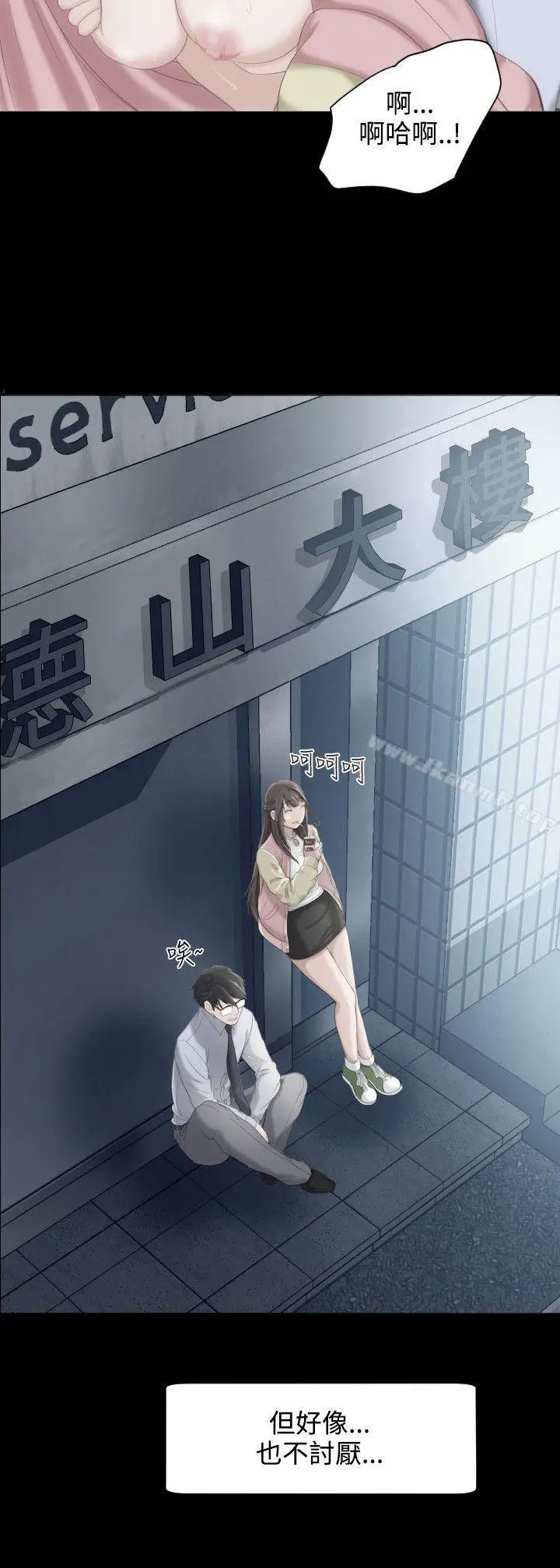 漫画《成人的滋味》第11话第22张图