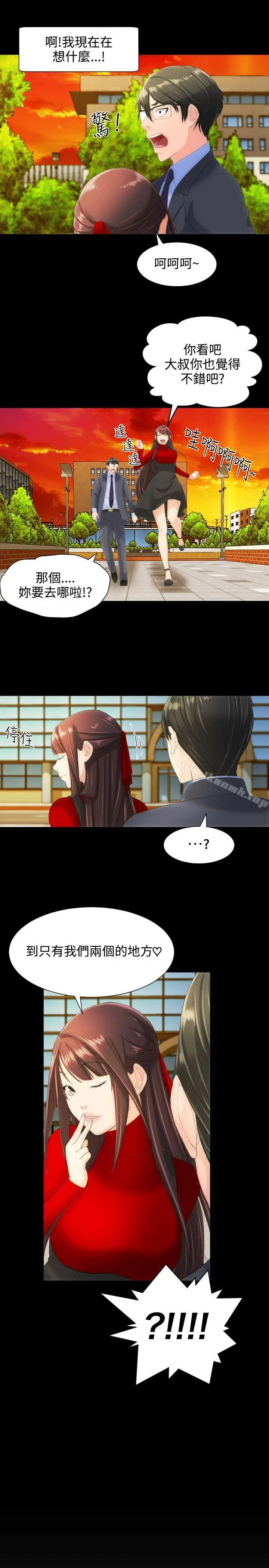 漫画《成人的滋味》第11话第23张图