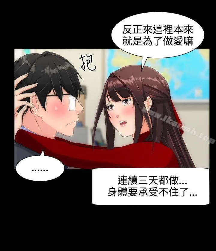 漫画《成人的滋味》第12话第12张图