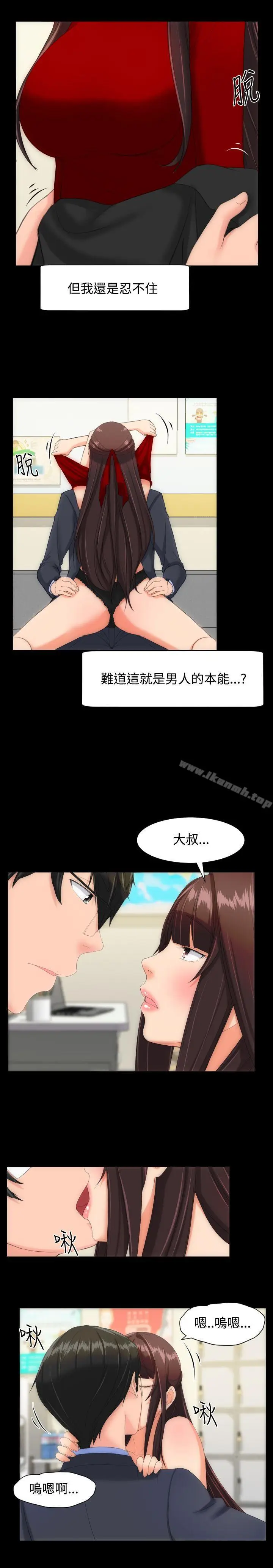 漫画《成人的滋味》第12话第13张图