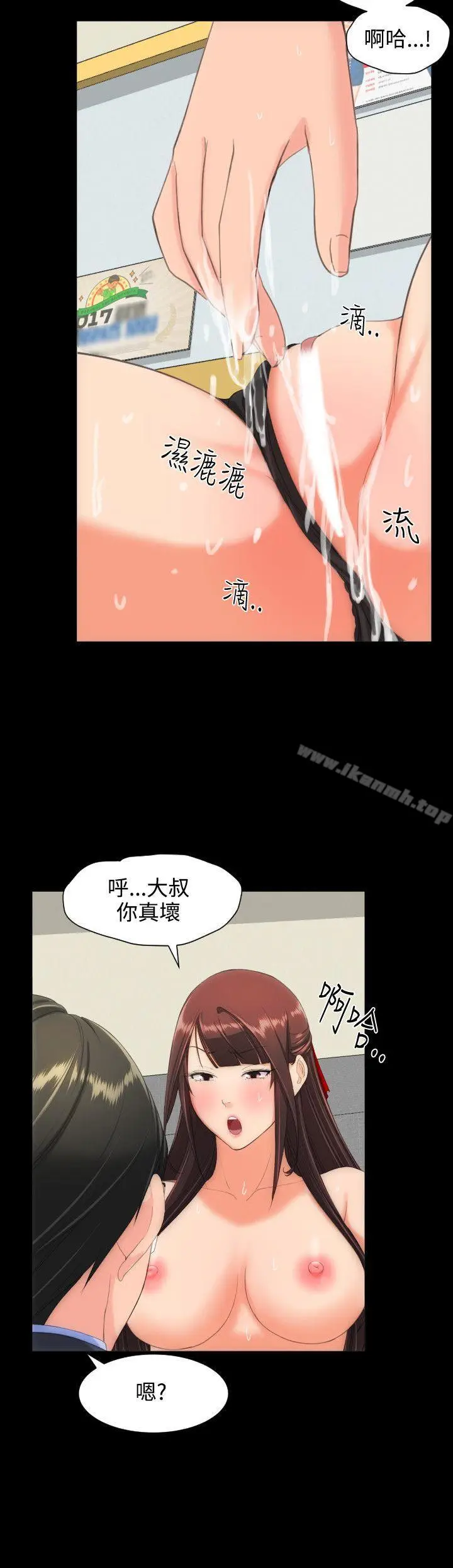 漫画《成人的滋味》第12话第17张图