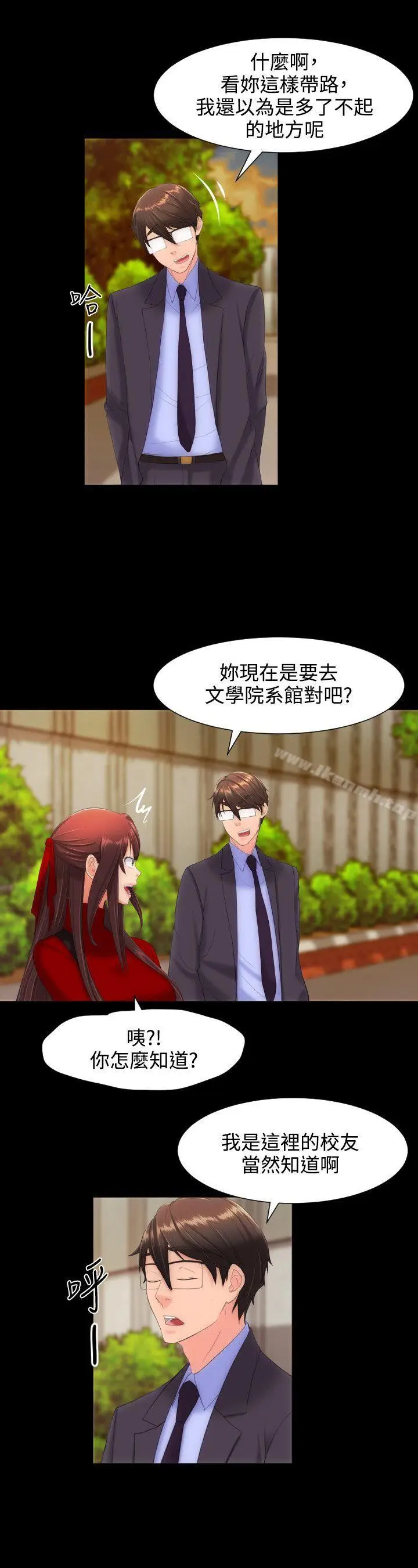 漫画《成人的滋味》第12话第2张图