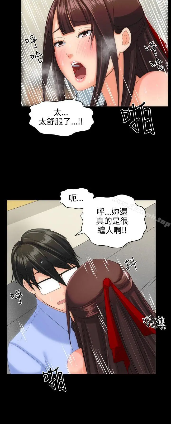 漫画《成人的滋味》第12话第21张图