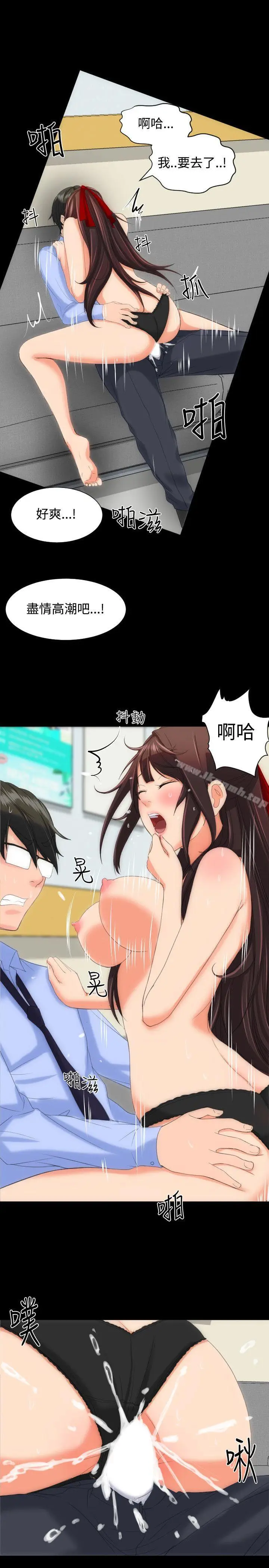 漫画《成人的滋味》第12话第22张图