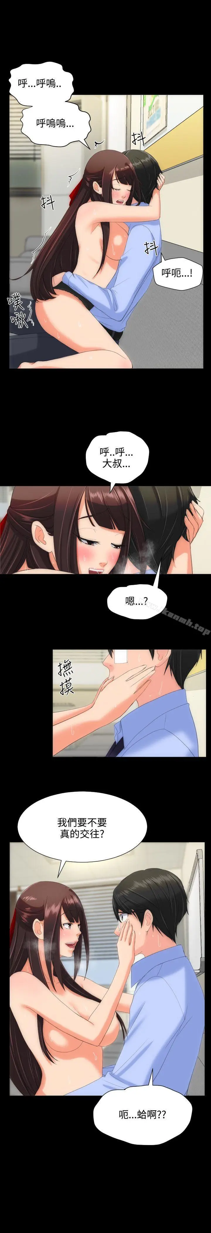 漫画《成人的滋味》第12话第24张图