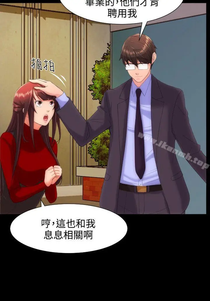 漫画《成人的滋味》第12话第4张图