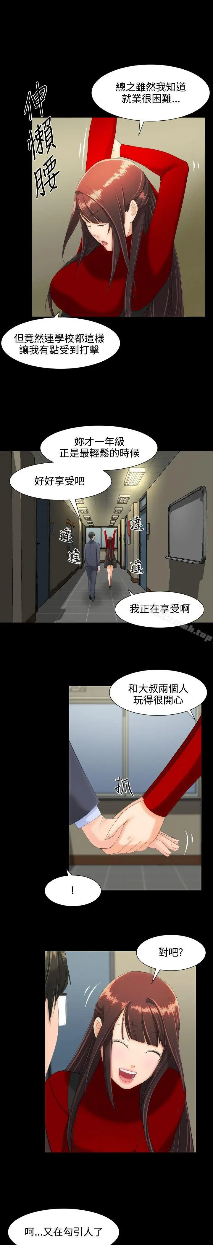 漫画《成人的滋味》第12话第5张图