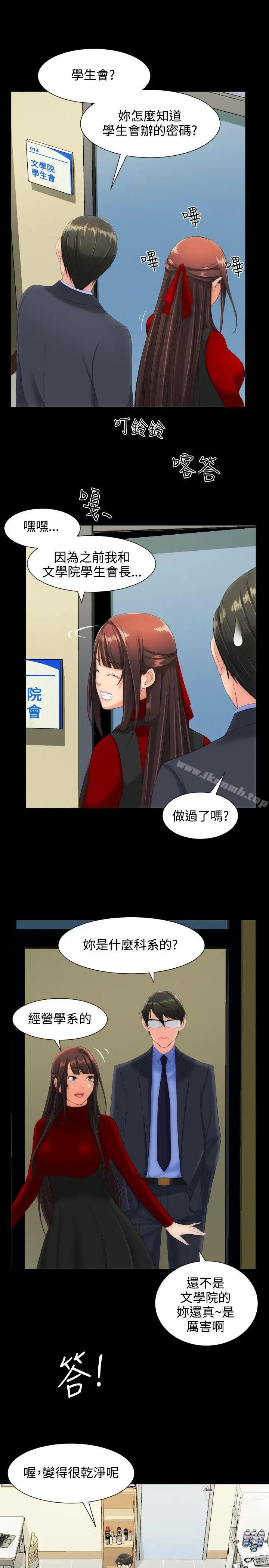 漫画《成人的滋味》第12话第7张图