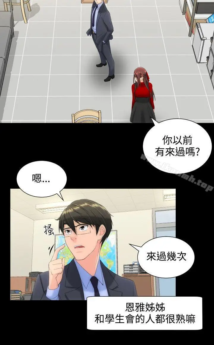 漫画《成人的滋味》第12话第8张图