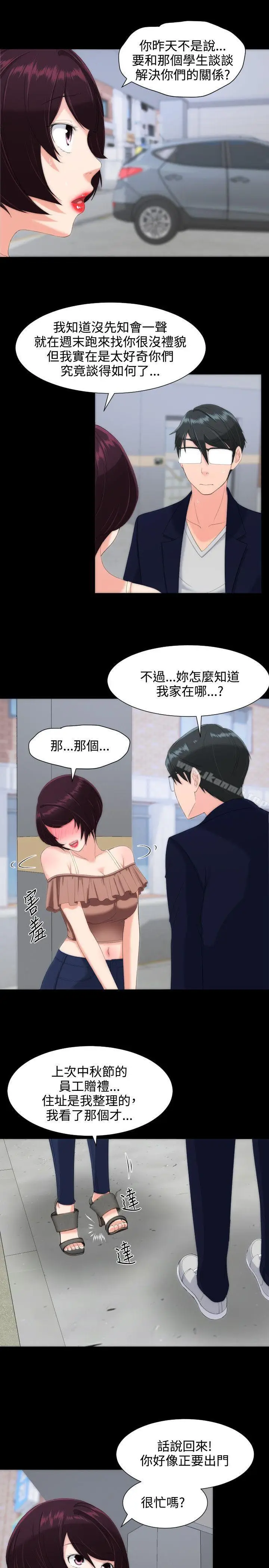 漫画《成人的滋味》第13话第15张图