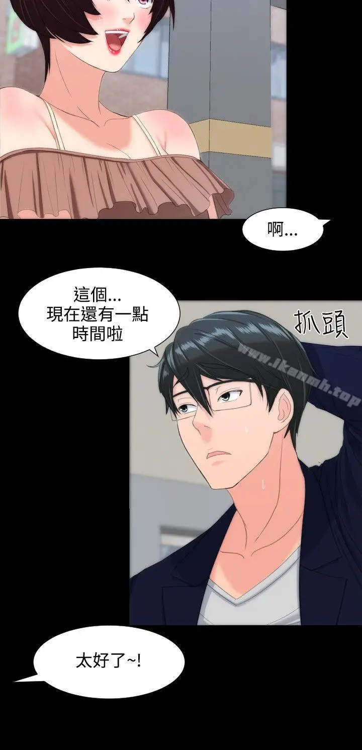 漫画《成人的滋味》第13话第16张图