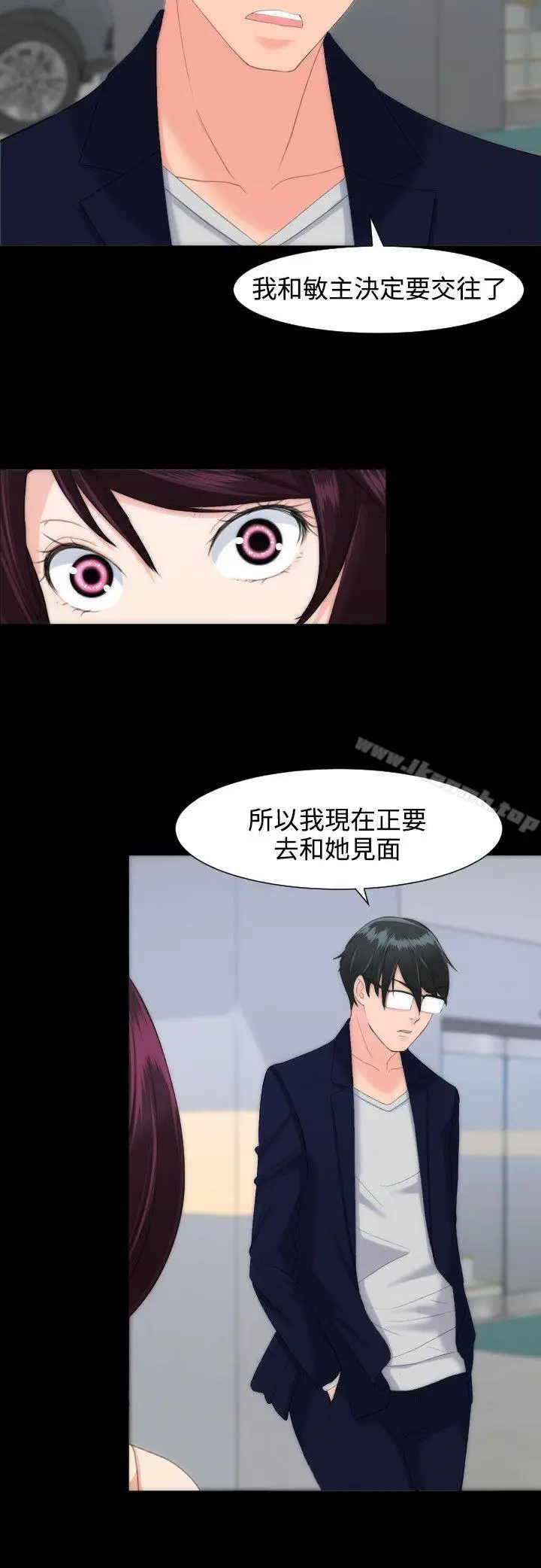 漫画《成人的滋味》第13话第18张图