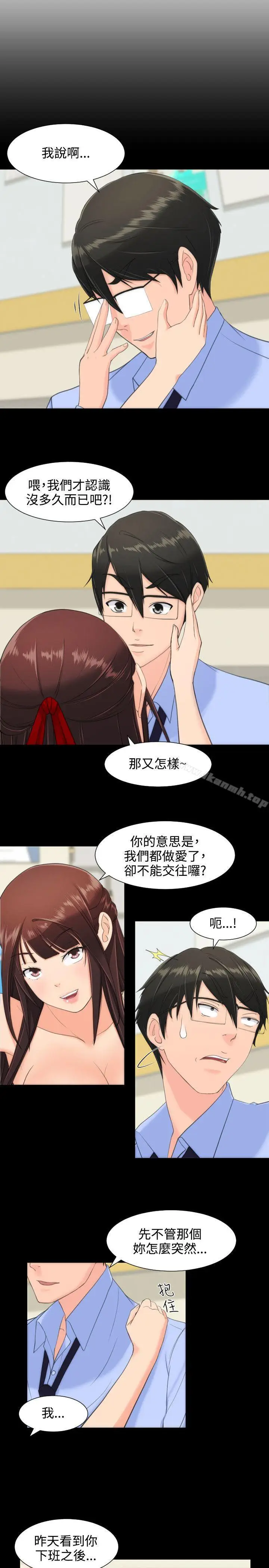 漫画《成人的滋味》第13话第2张图