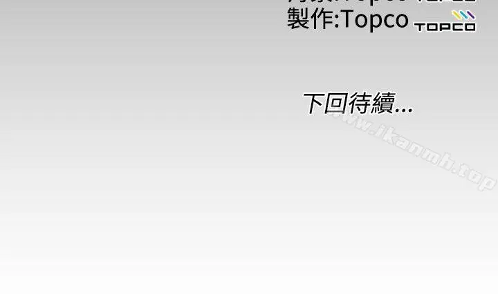 漫画《成人的滋味》第13话第21张图