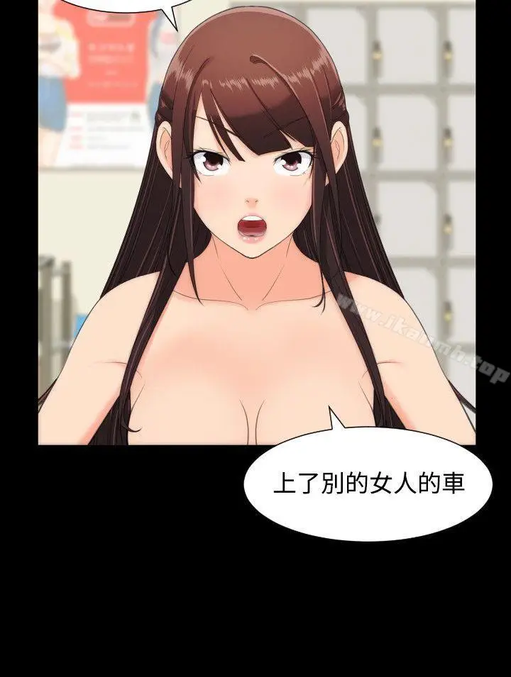 漫画《成人的滋味》第13话第3张图