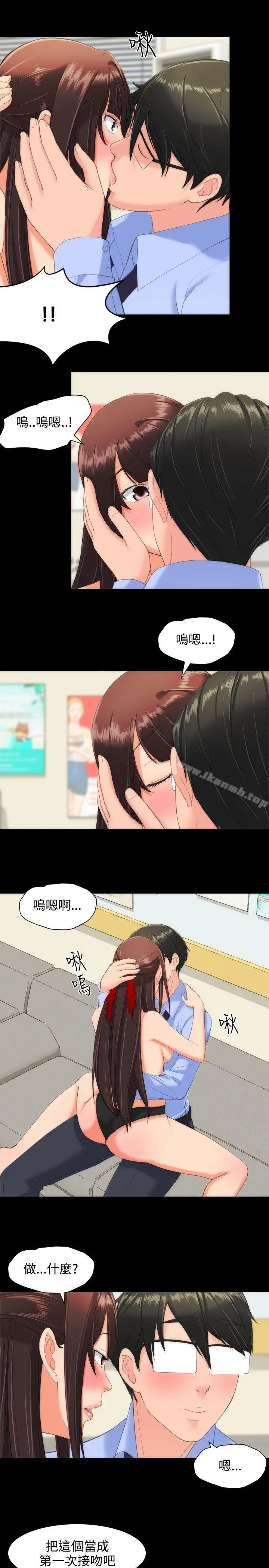 漫画《成人的滋味》第13话第6张图