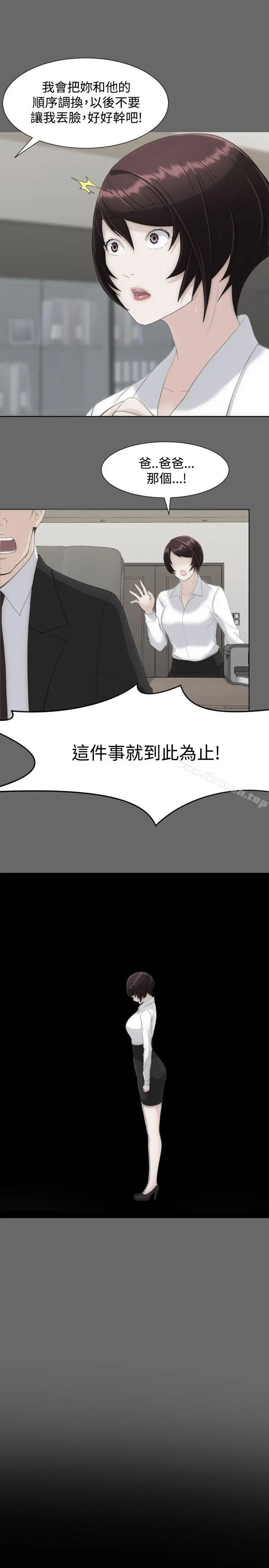 漫画《成人的滋味》第14话第10张图
