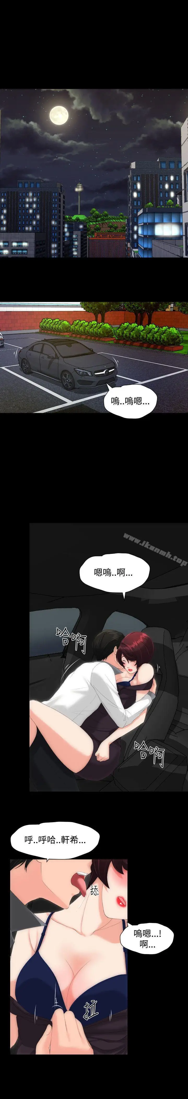 漫画《成人的滋味》第14话第13张图