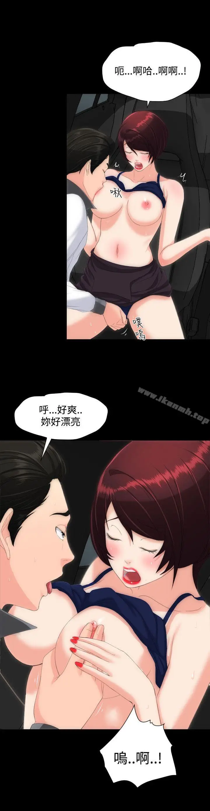漫画《成人的滋味》第14话第14张图