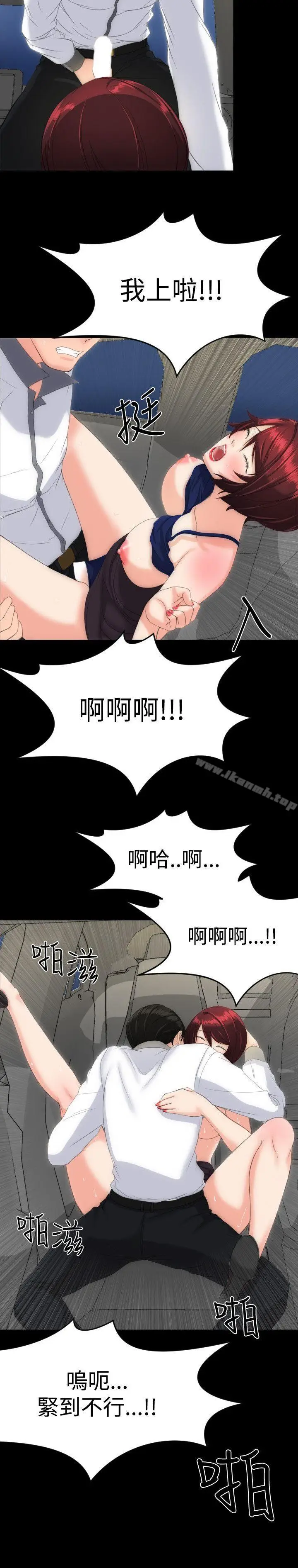 漫画《成人的滋味》第14话第16张图