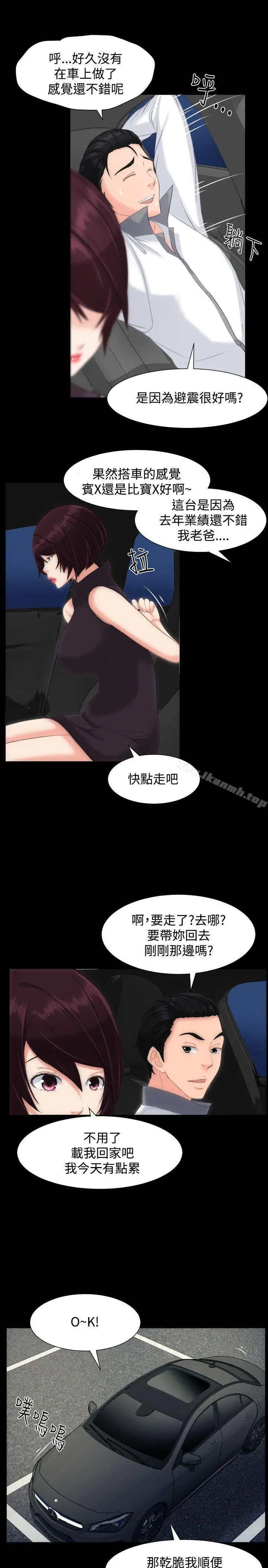 漫画《成人的滋味》第14话第19张图