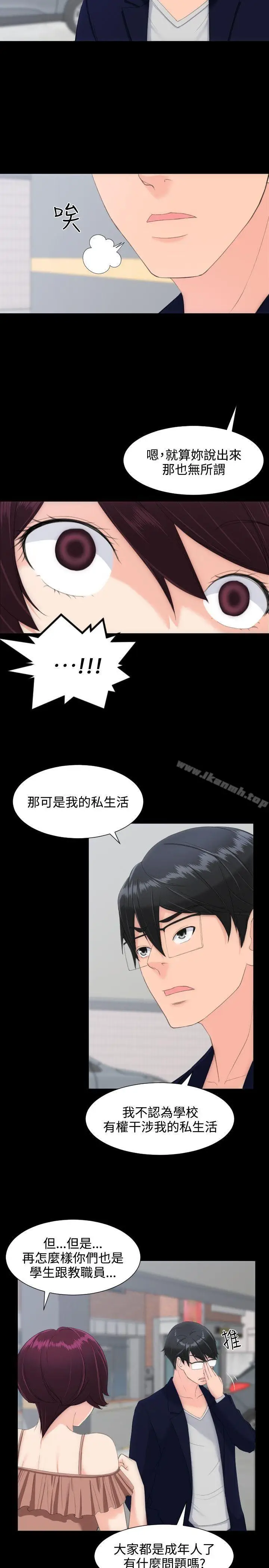漫画《成人的滋味》第14话第2张图