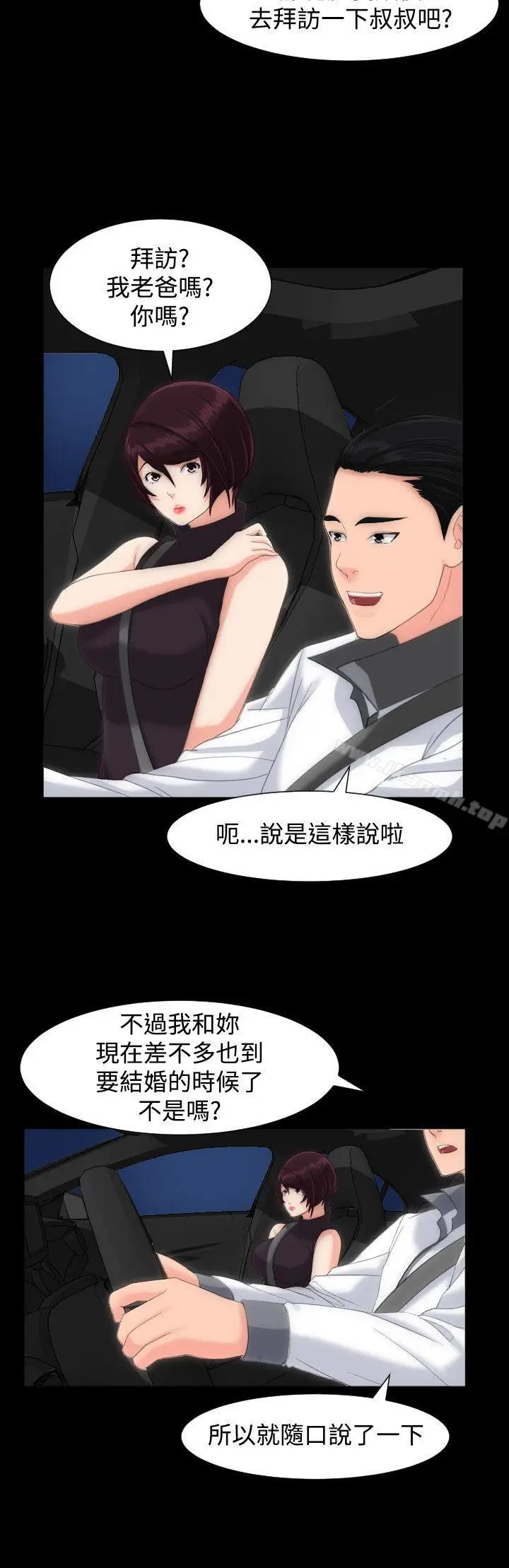 漫画《成人的滋味》第14话第20张图