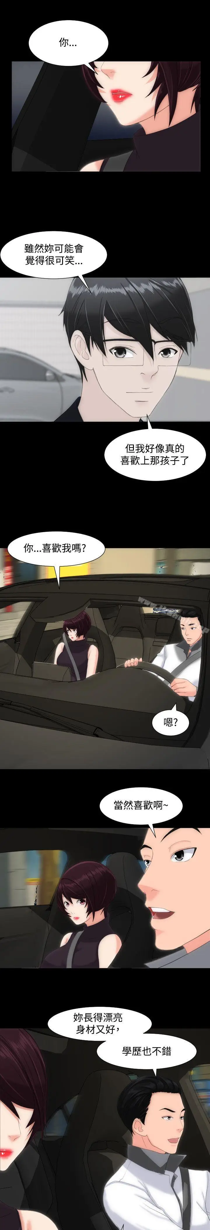 漫画《成人的滋味》第14话第21张图