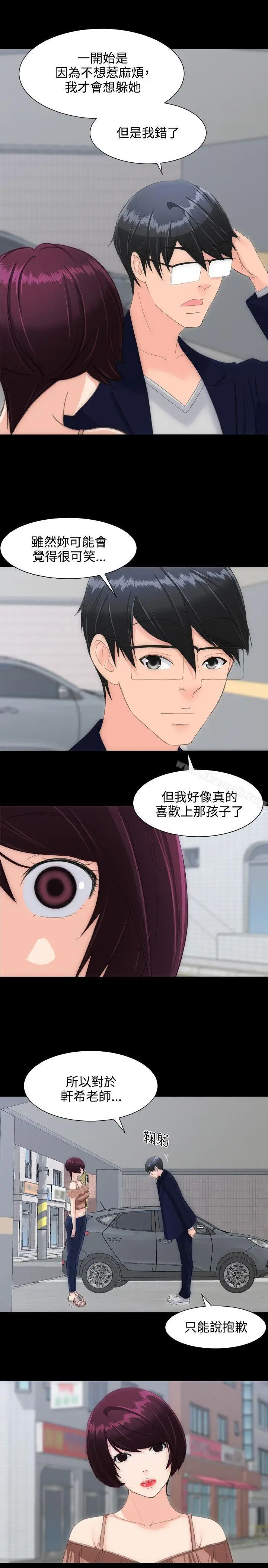 漫画《成人的滋味》第14话第4张图