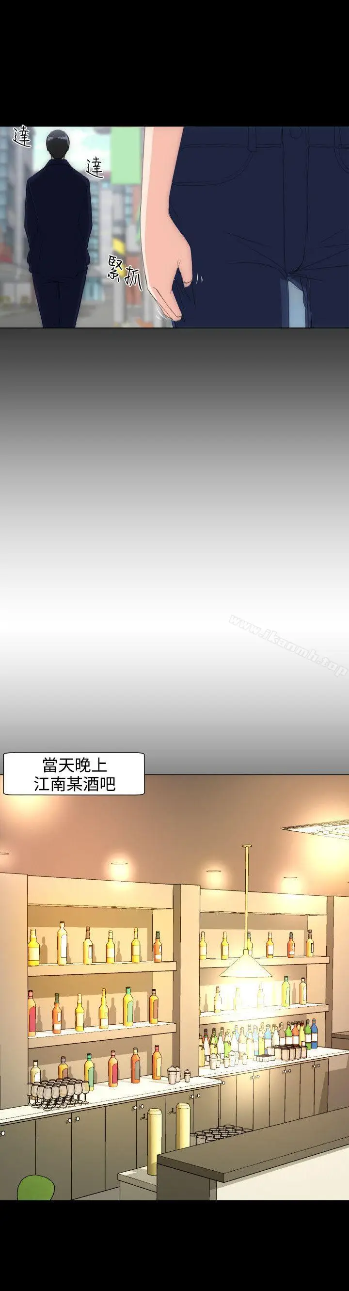 漫画《成人的滋味》第14话第5张图