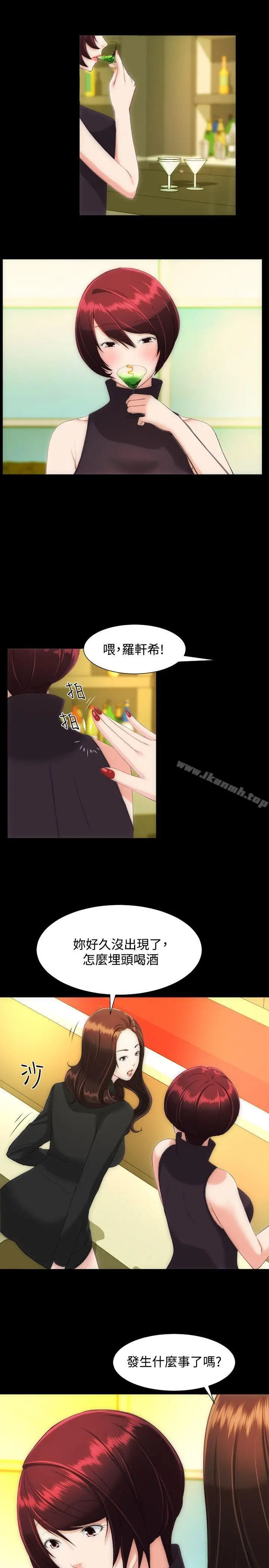 漫画《成人的滋味》第14话第6张图