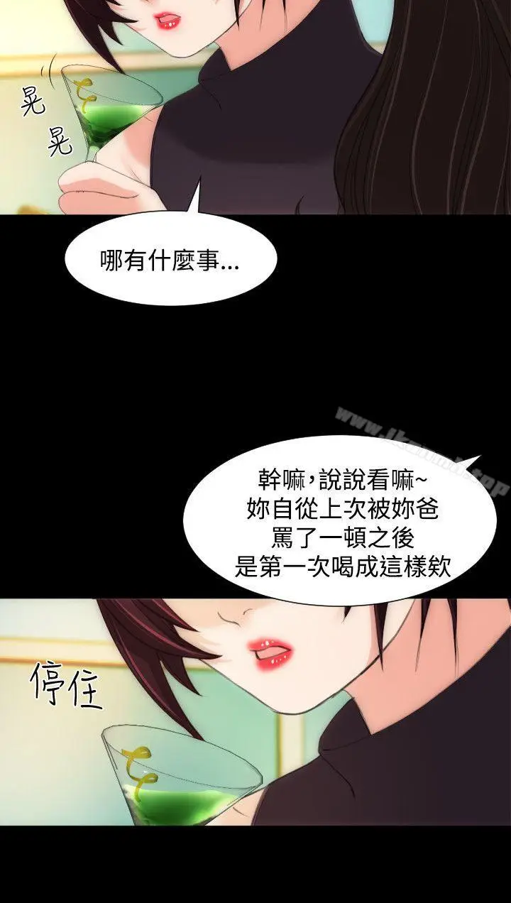 漫画《成人的滋味》第14话第7张图