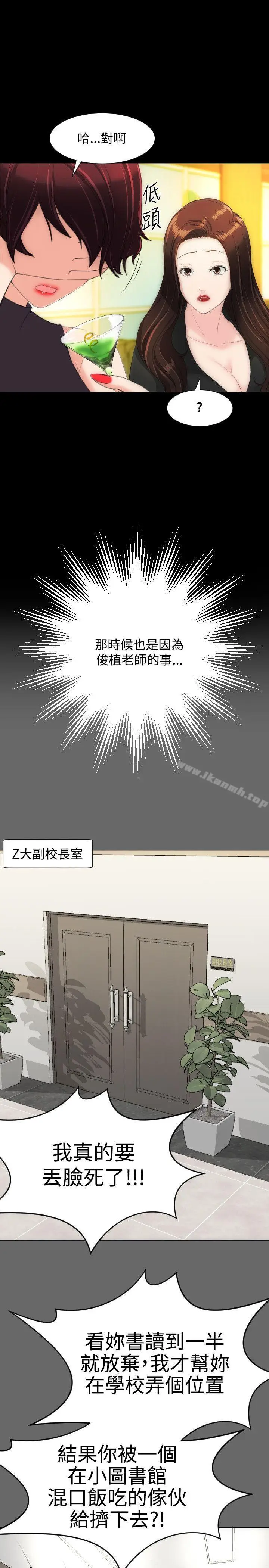 漫画《成人的滋味》第14话第8张图