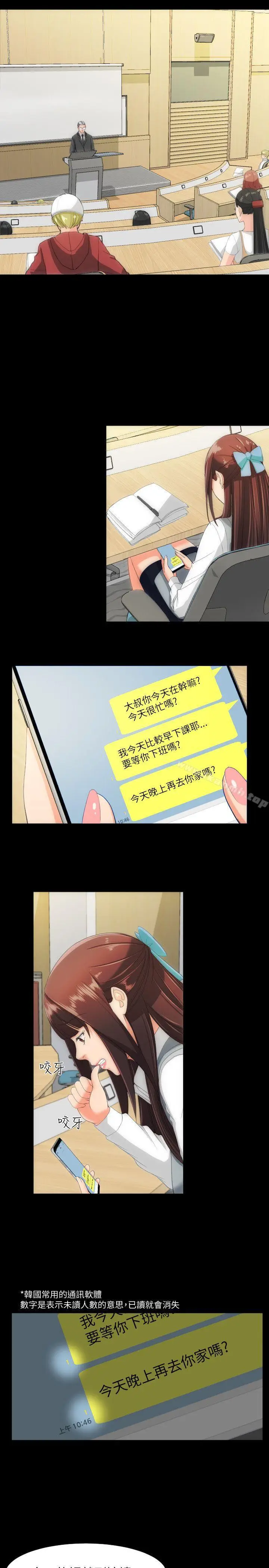 漫画《成人的滋味》第15话第10张图