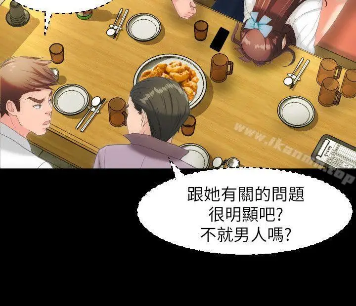 漫画《成人的滋味》第15话第19张图