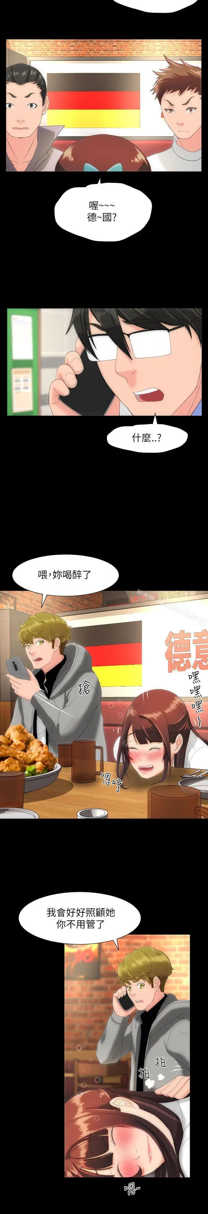 漫画《成人的滋味》第15话第23张图