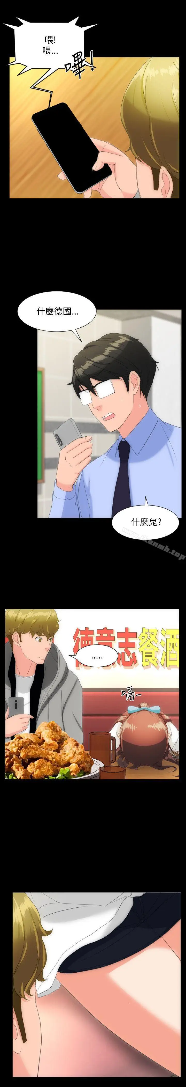 漫画《成人的滋味》第15话第25张图