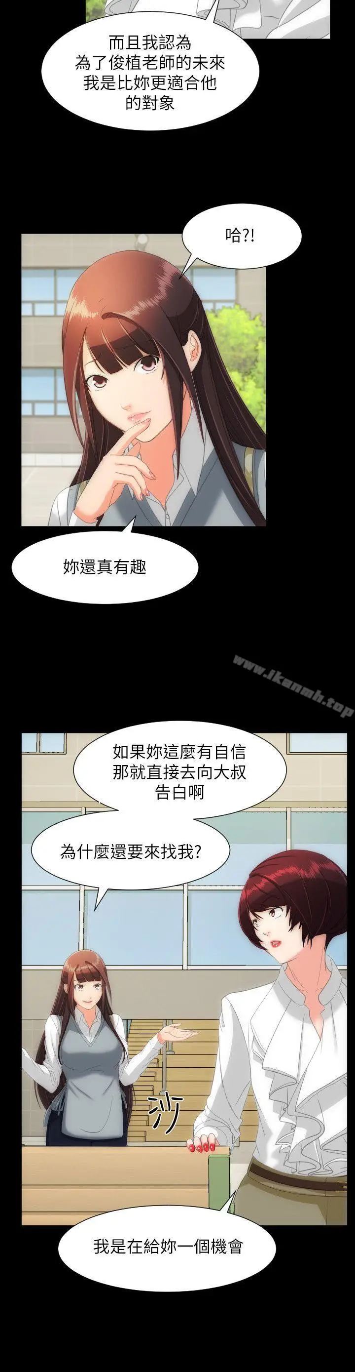 漫画《成人的滋味》第15话第5张图