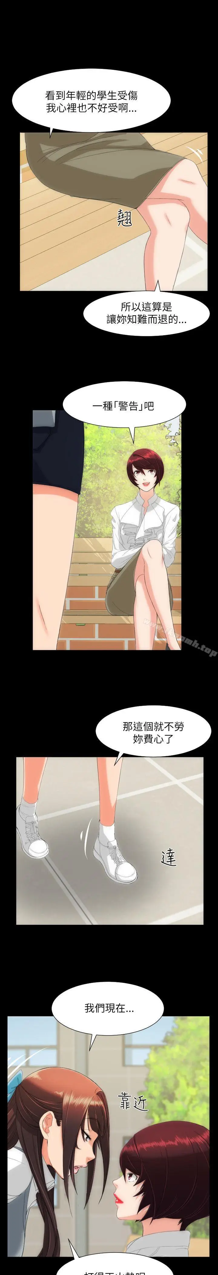 漫画《成人的滋味》第15话第6张图