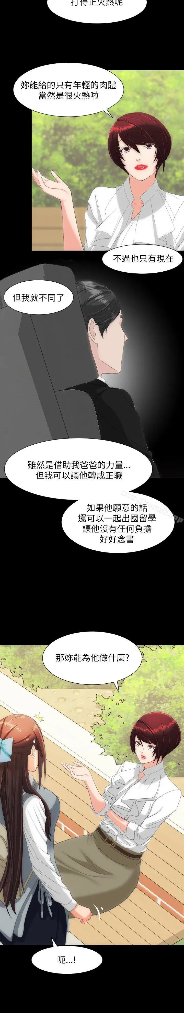 漫画《成人的滋味》第15话第7张图