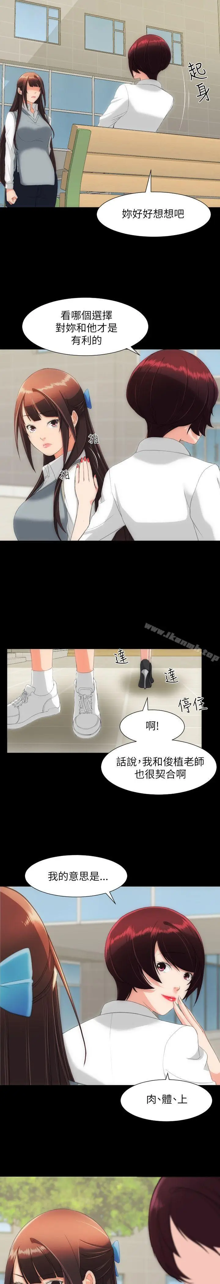 漫画《成人的滋味》第15话第8张图