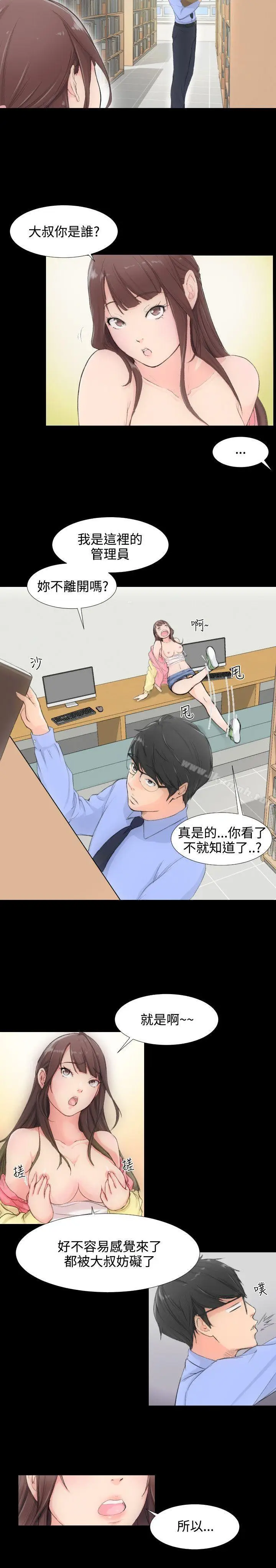 漫画《成人的滋味》第1话第14张图