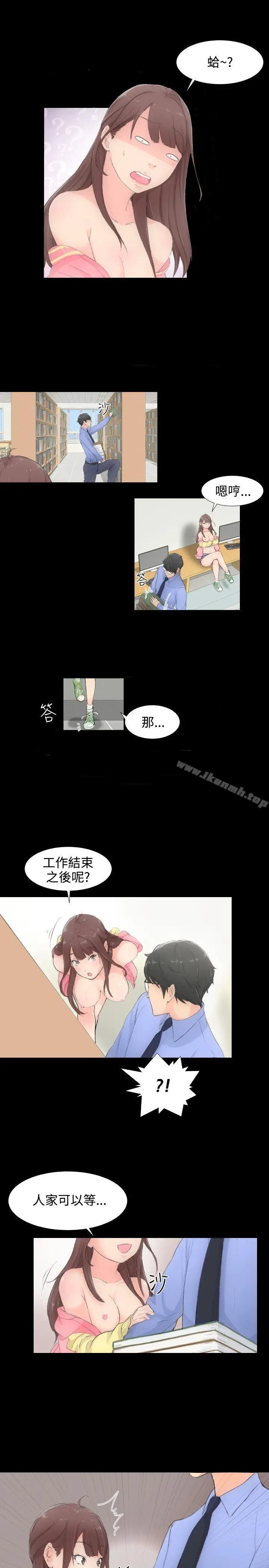 漫画《成人的滋味》第1话第17张图