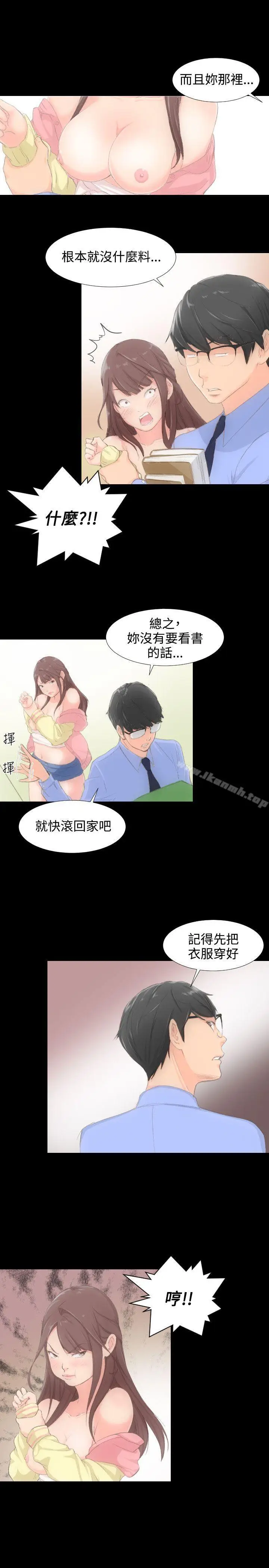 漫画《成人的滋味》第1话第19张图