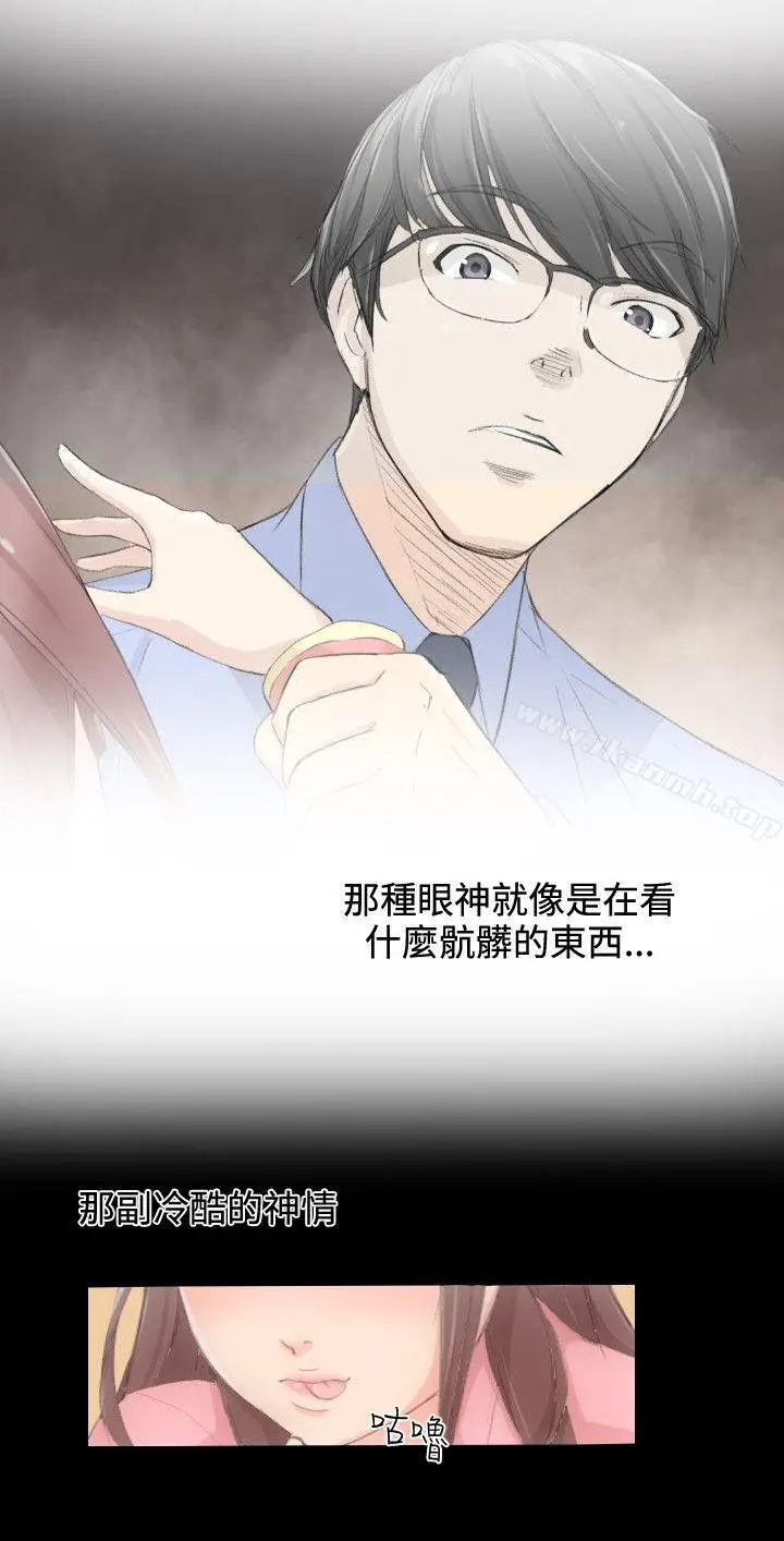 漫画《成人的滋味》第1话第21张图